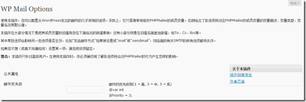 WP Mail Options V0.1.0